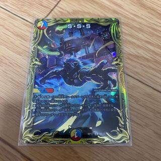 S・S・S(20thSPレア仕様) R-foil