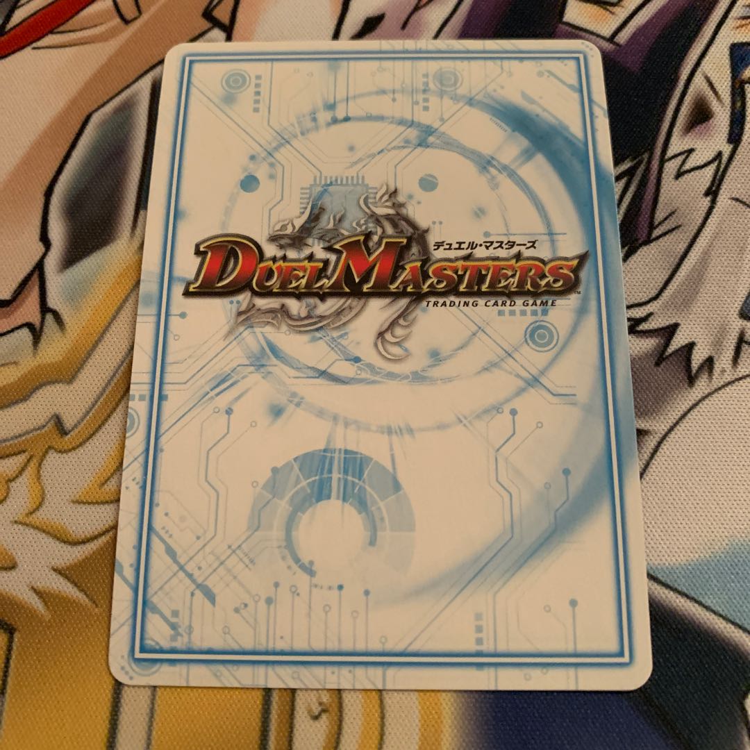 白皇世の意志 御嶺　1枚