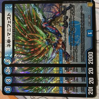 デュエマ VR ネ申・マニフェスト 4枚　デュエルマスターズ