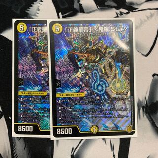 「正義星帝」 <鬼羅.Star> SR