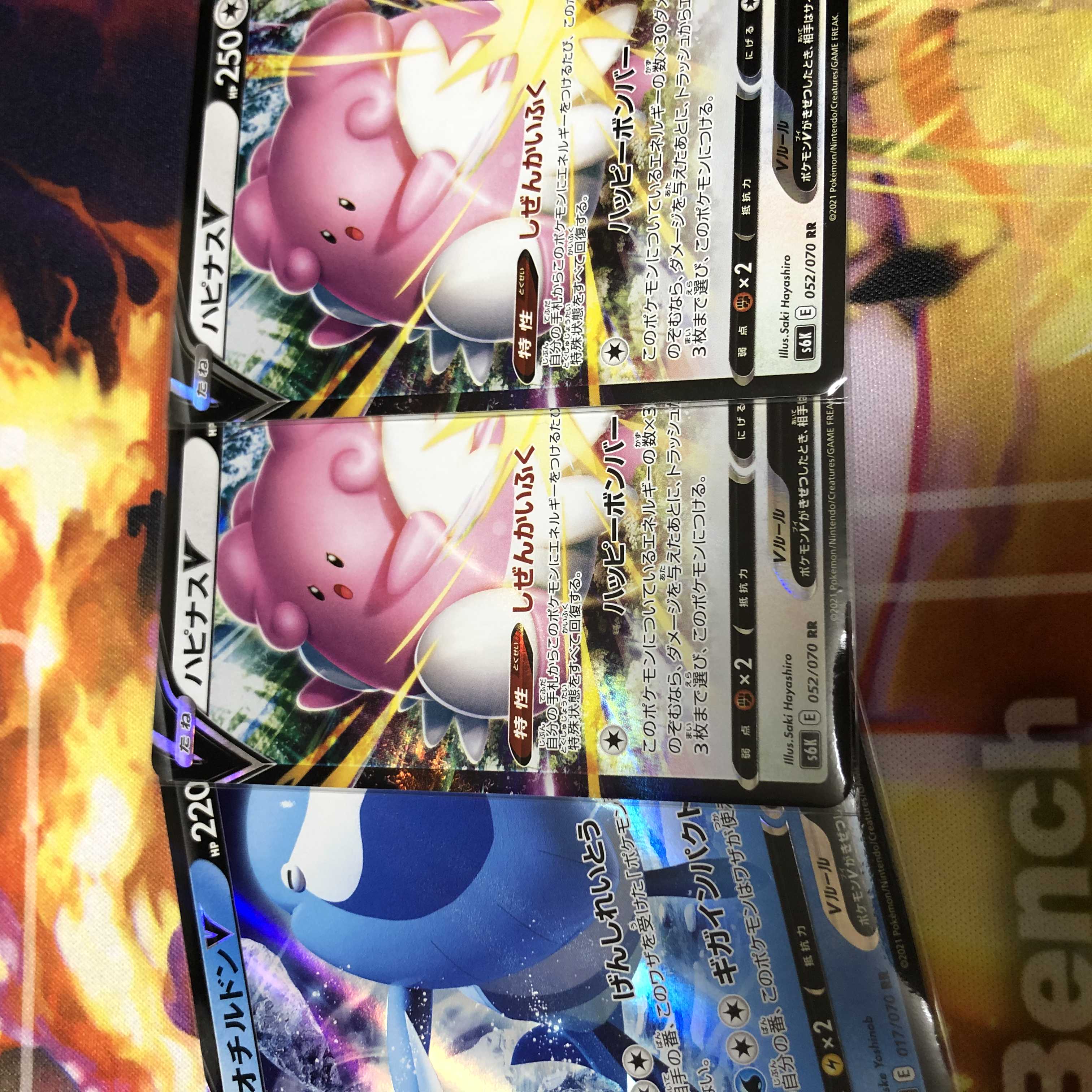 ハピナスV ウオチルドンV