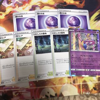 霧の水晶 いにしえの墓地 クレセリア