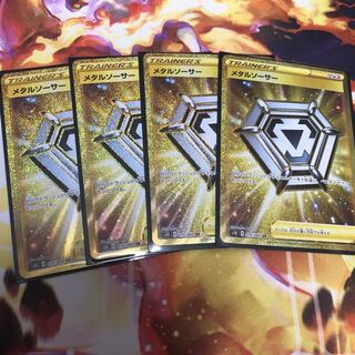 メタルソーサー UR 4枚