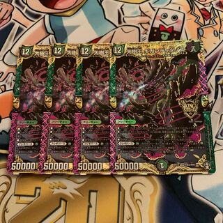 大樹王ギガンディダノス　4枚