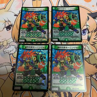 激烈元気モーニンジョー　4枚