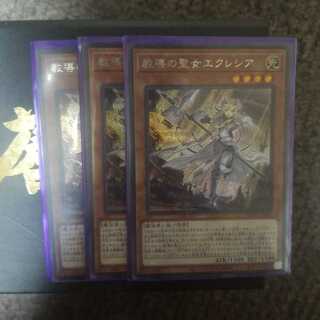 教導の聖女エクレシア シークレットレア　3枚セット