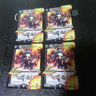 特攻人形ジェニー