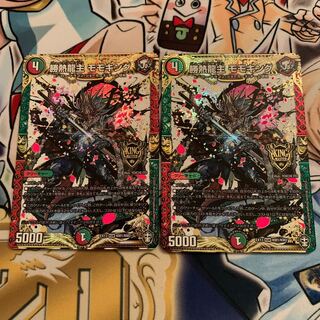 勝熱龍主 モモキング　2枚
