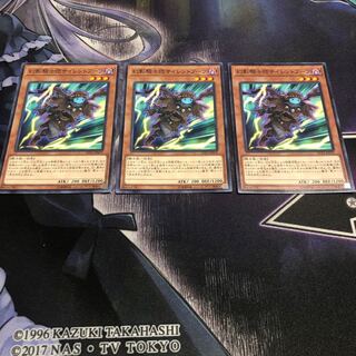 幻影騎士団サイレントブーツ ノーマル　3枚