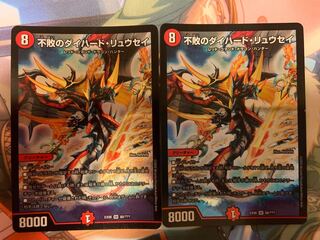 不敗のダイハード・リュウセイ