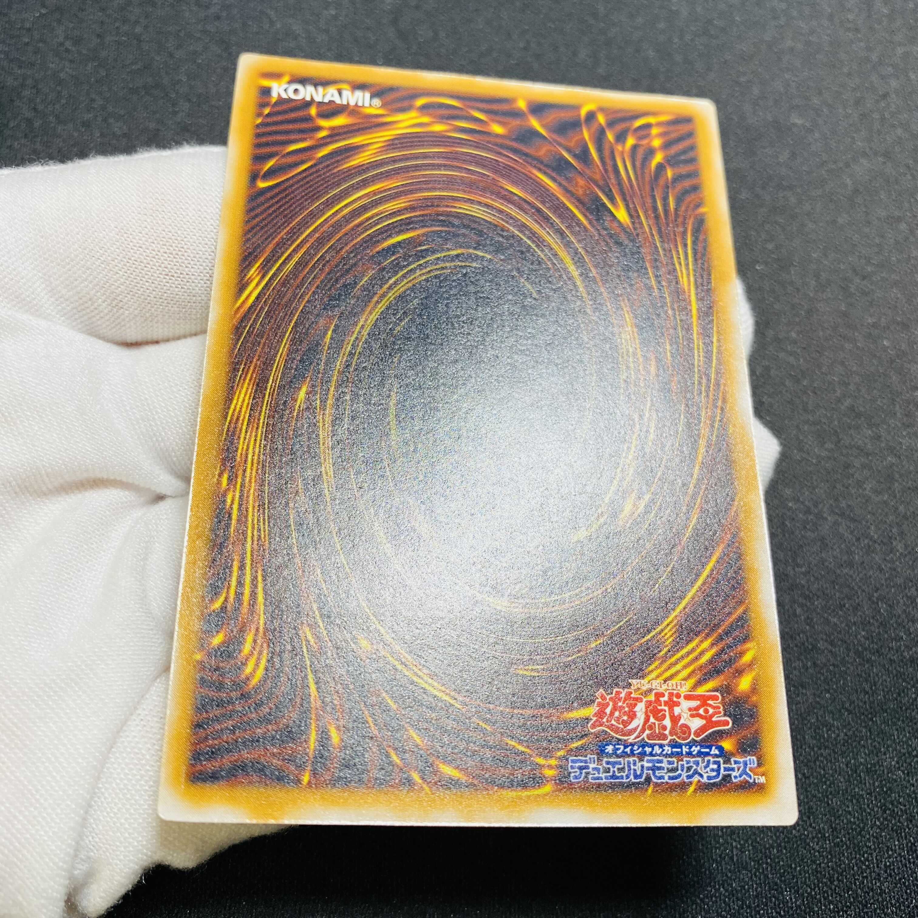 Blue-Eyes White Dragon Relief