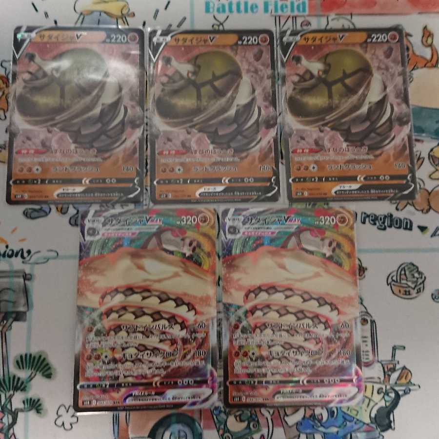 ポケモンカード サダイジャVMAX サダイジャV