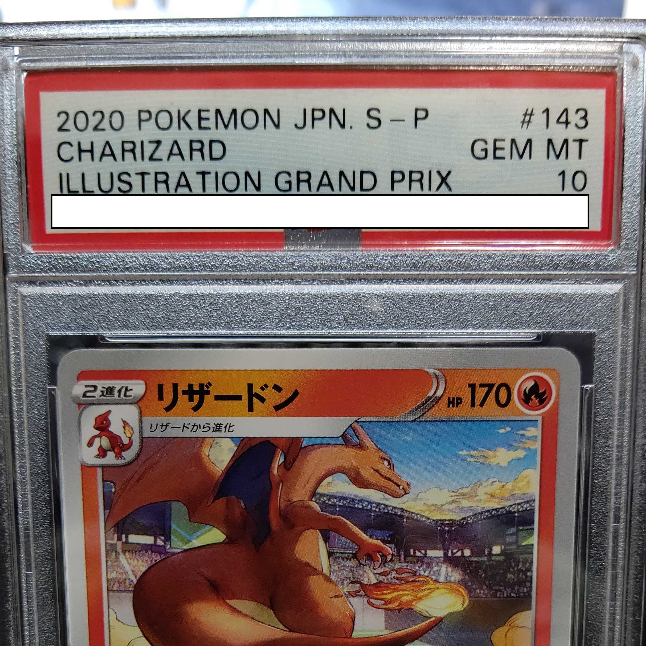 リザードン プロモ PSA10