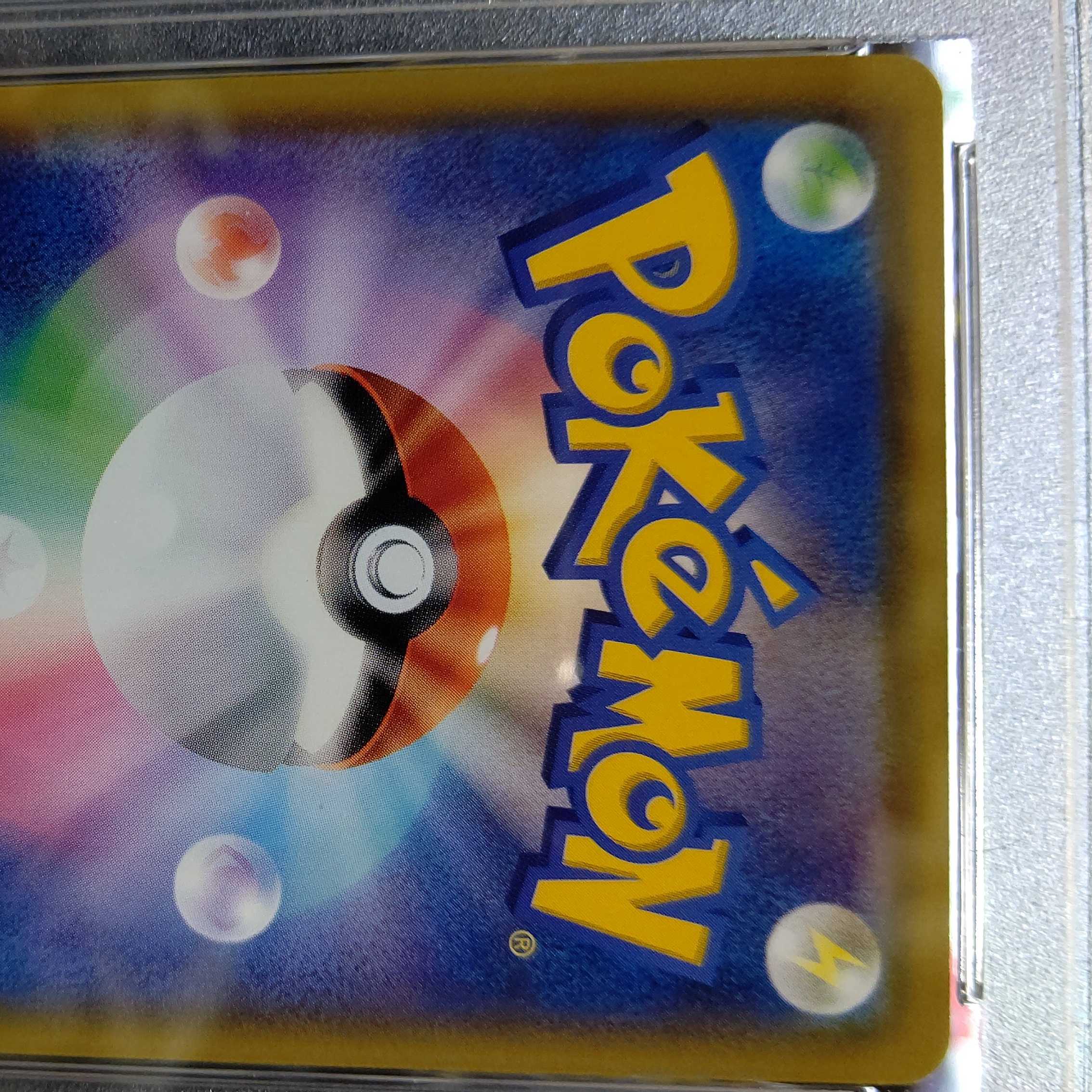 リザードン プロモ PSA10