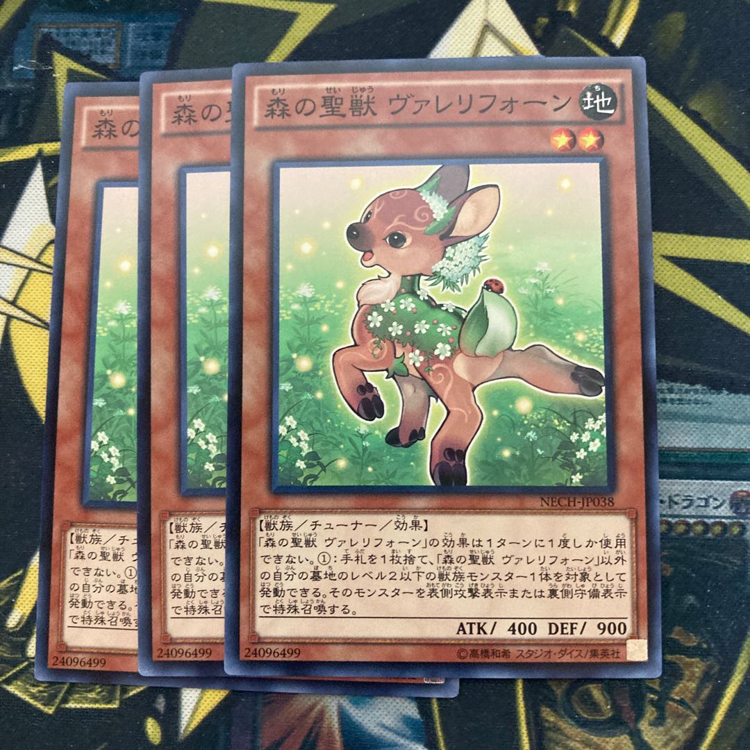 マドレース3019森の聖獣 ヴァレリフォーン ノーマル