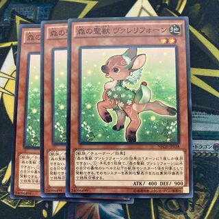 マドレース3019森の聖獣 ヴァレリフォーン ノーマル