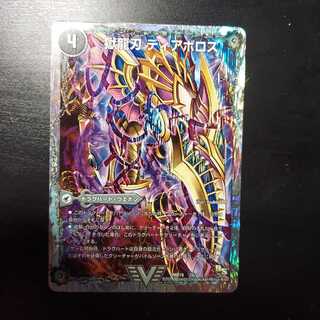 獄龍刃 ディアボロス｜破滅の悪魔龍 ディアジゴク(スーパーデッキ仕様)