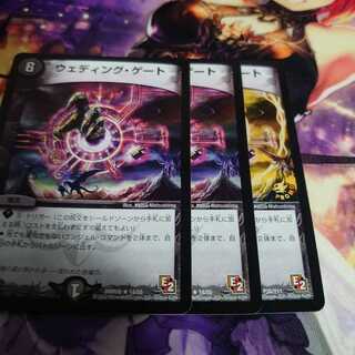 ウェディングゲート