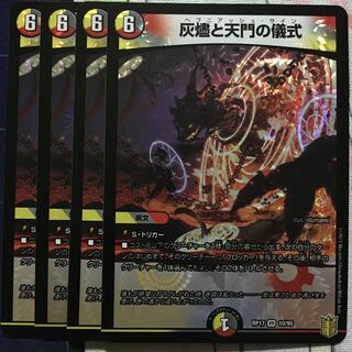 デュエマ 天門」の激安通販 | magi