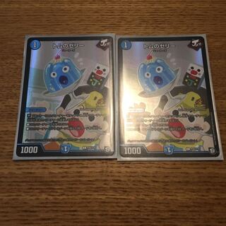 トムのゼリー2枚