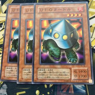 マドレース2883UFOタートル ノーマル2期