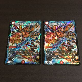 二刀龍覇グレンモルト王　2枚セット