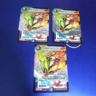 熱湯グレンニャー 3枚