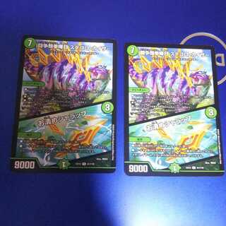 闘争類拳嘩目 ステゴロ・カイザー｜お清めシャラップ 2枚