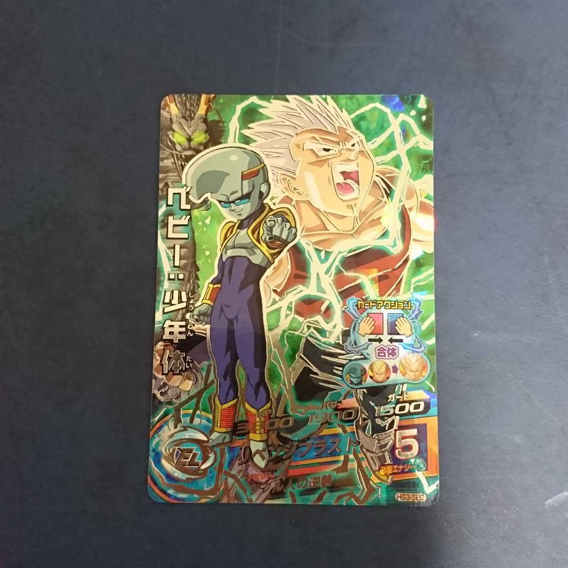 DBH GM3 Bullet SEC Baby: Boy Body