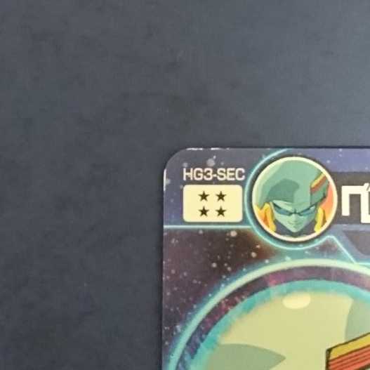 DBH GM3 Bullet SEC Baby: Boy Body