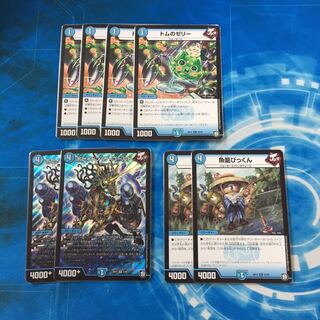 トムのゼリー びくびっくん おまけ付き