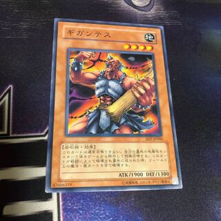 ギガンテス　傷あり