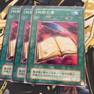 マドレース1874秘術の書　ノーマル2期