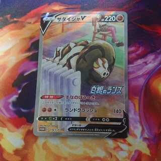 サダイジャV プロモ