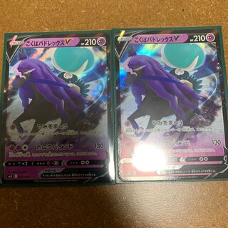 こくばバドレックスV プロモ　2枚