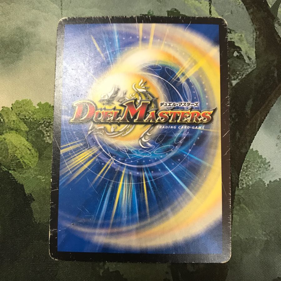 メガマナロックドラゴン