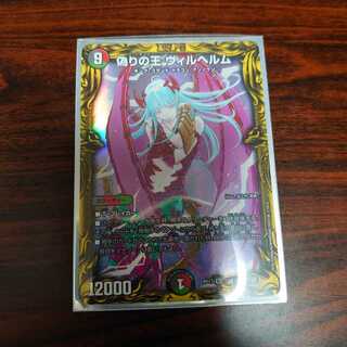 偽りの王 ヴィルヘルム(20thレア仕様)