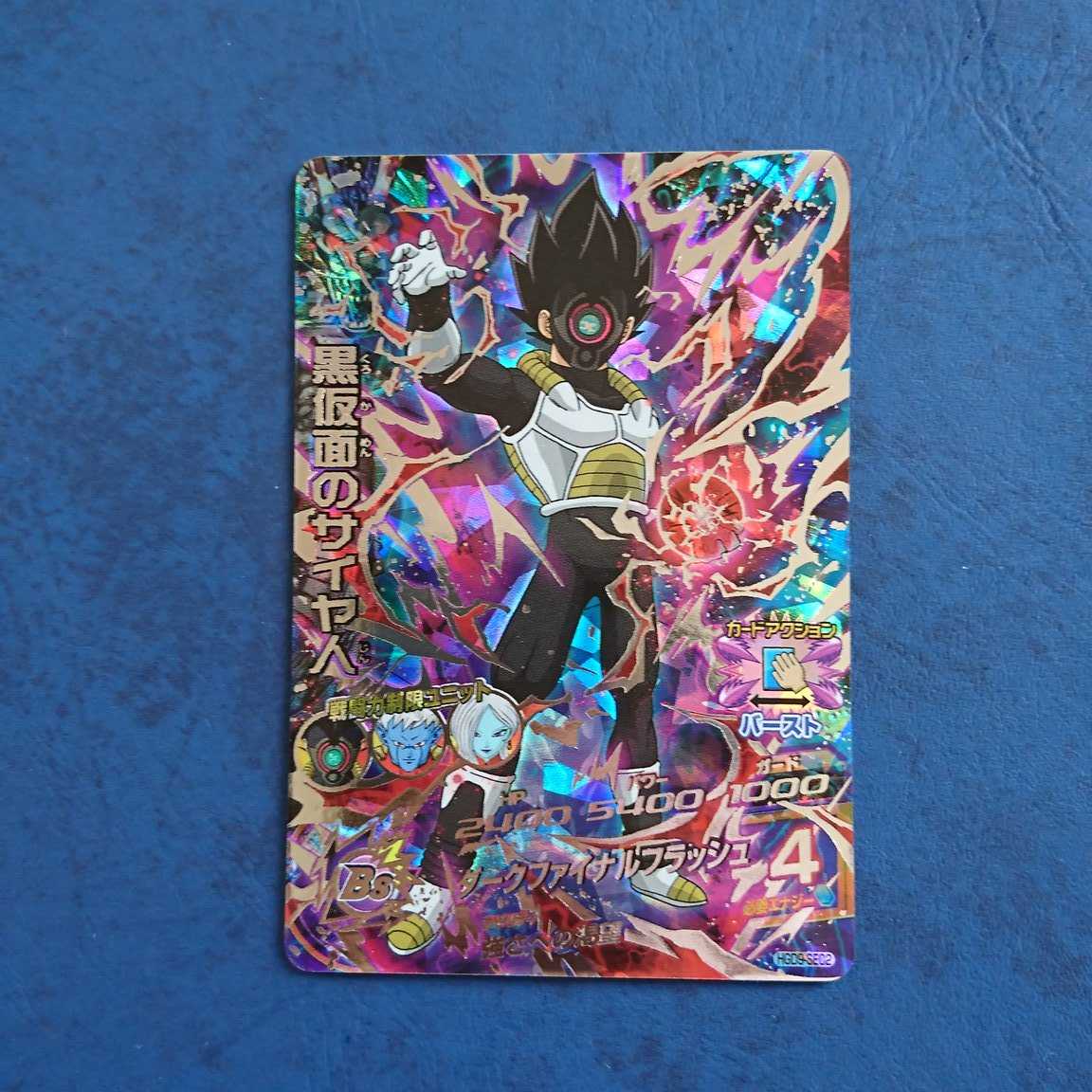 DBH GDM9 SEC Black Masked Saiyan 1枚