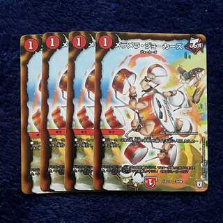 即日発送　メラメラジョーカーズ　セット