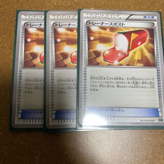 トレーナーズポスト　3枚