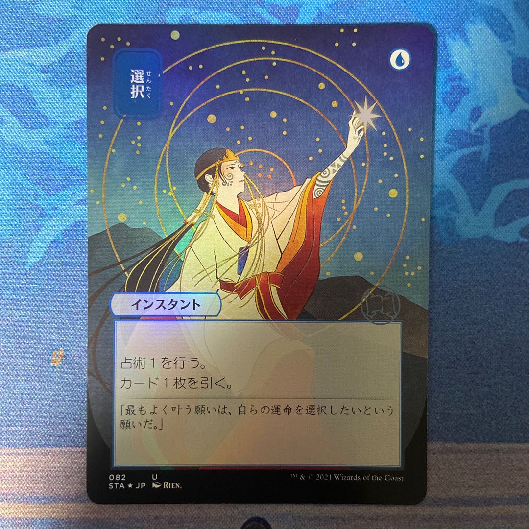 選択　ミスティカル　日本画　Foil