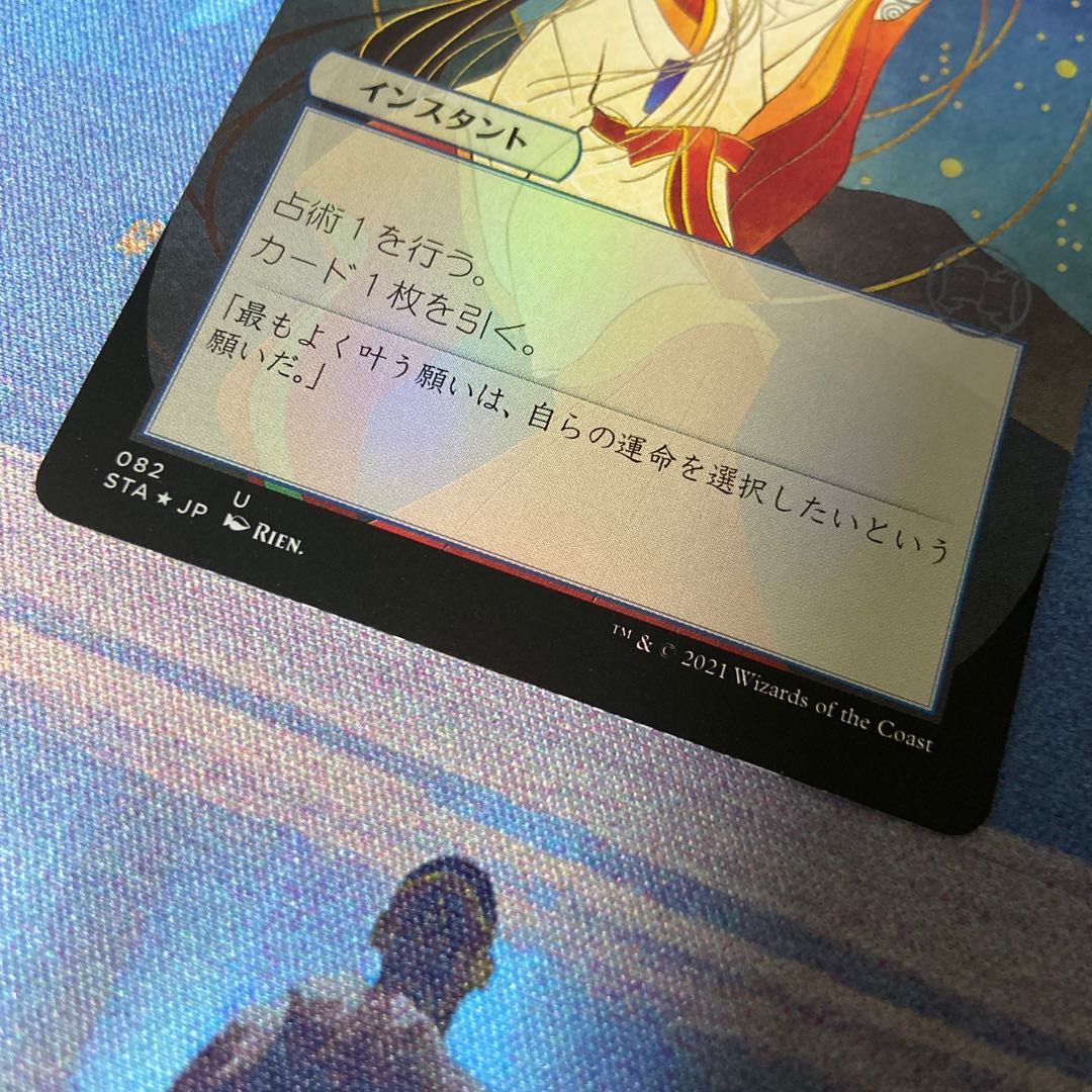 選択　ミスティカル　日本画　Foil