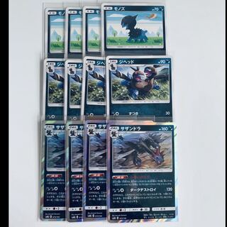 Hydreigon Evolution Line