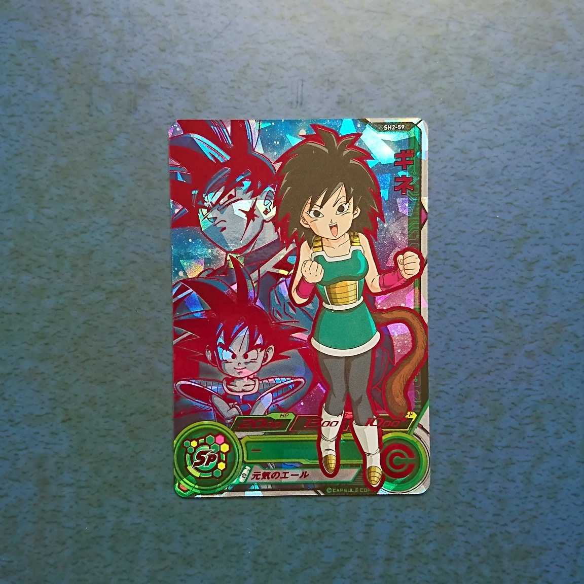 SDBH SH2弾 UR ギネ①