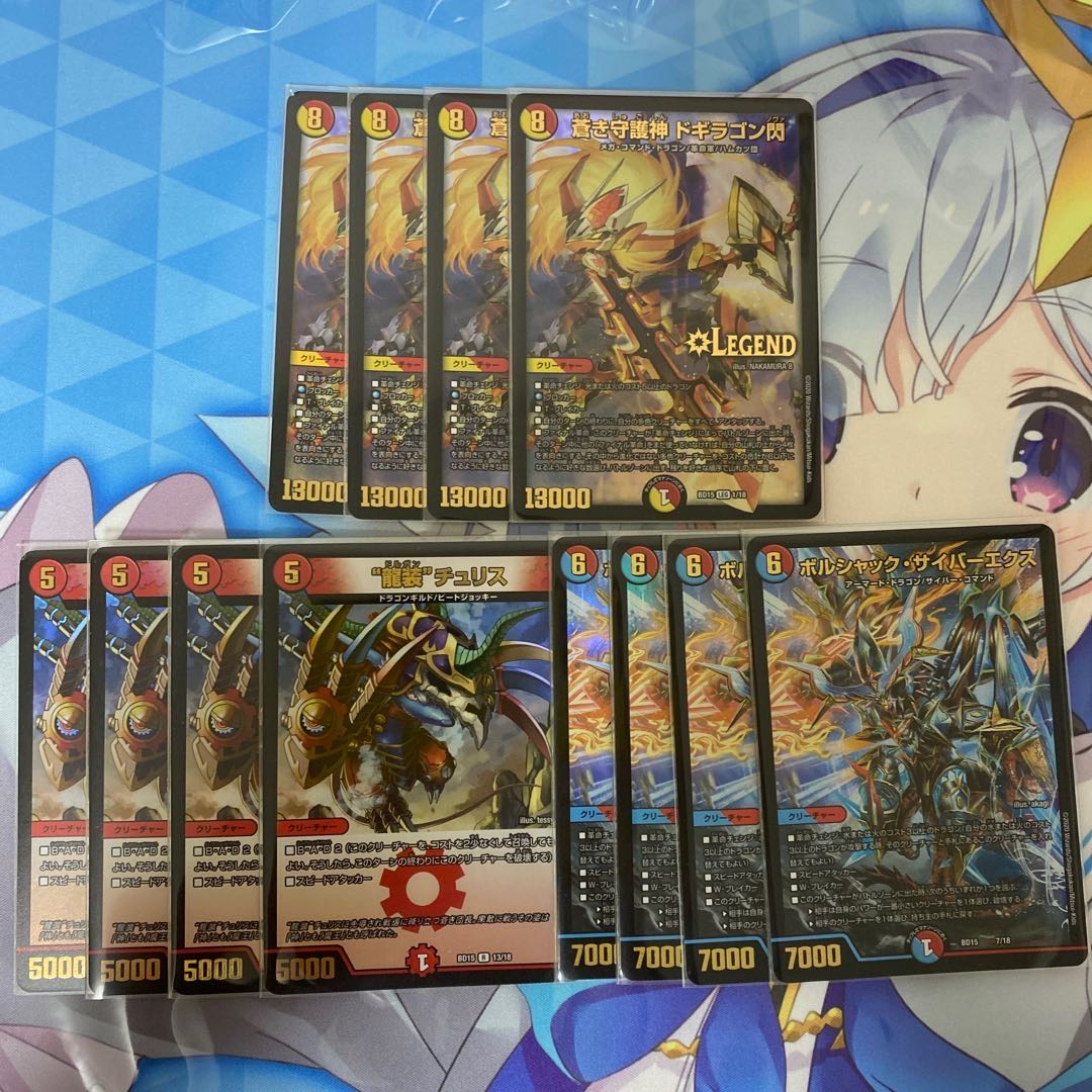 蒼き守護神 ドギラゴン閃　ボルシャク・サイバーエクス