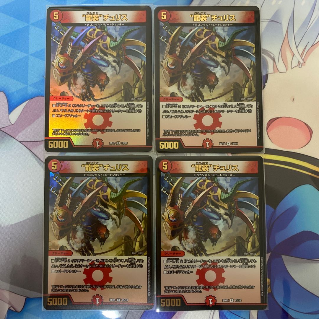 蒼き守護神 ドギラゴン閃　ボルシャク・サイバーエクス