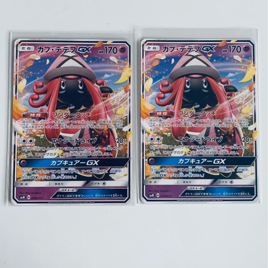 カプ・テテフGX