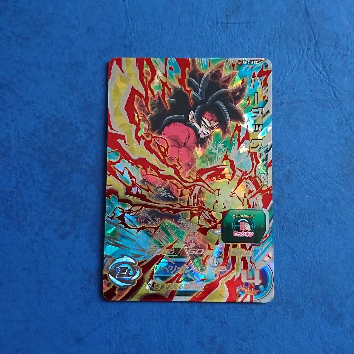 SDBH  SH7弾  SEC  バーダック 1枚