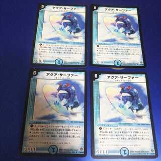 アクアサーファー 4枚 アルアートver ②
