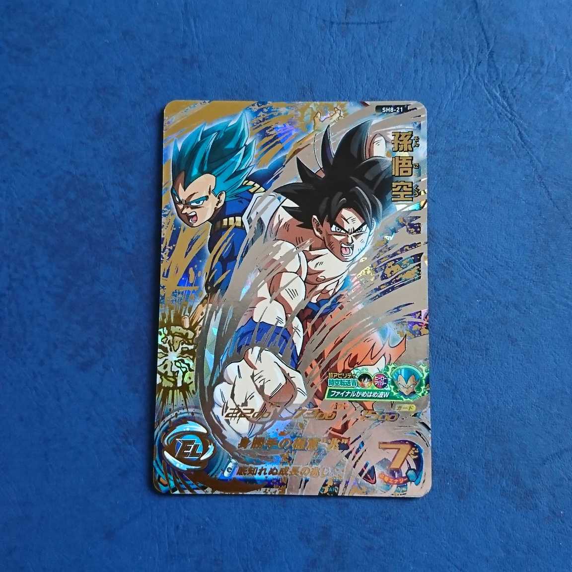 H1弾 孫悟空 UR Amazon.co.jp: ドラゴンボールヒーローズ/第1弾/H1-32 孫悟空